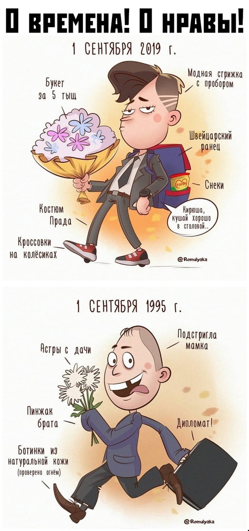школота.jpg