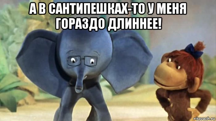сантипешки.ru.jpg