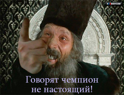 chempion ne nast.jpg