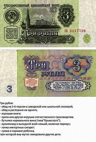3рубля.jpeg