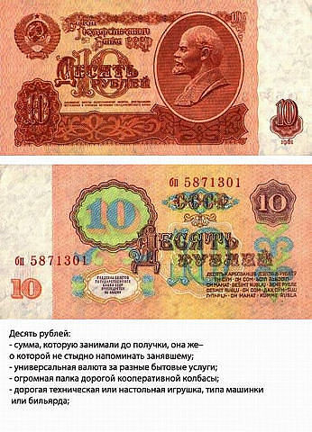 10рублей.jpeg