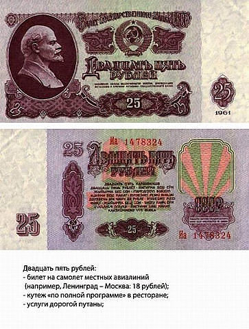 25рублей.jpeg