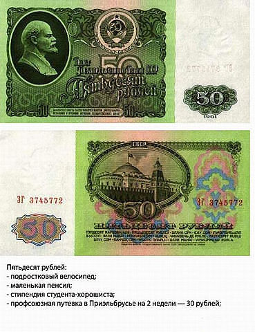 50рублей.jpeg