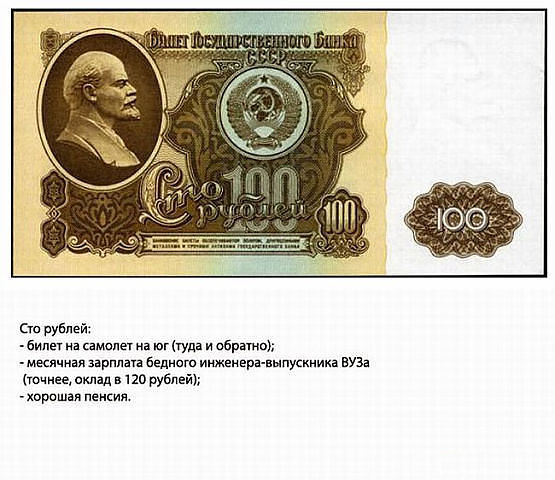 100рублей.jpeg