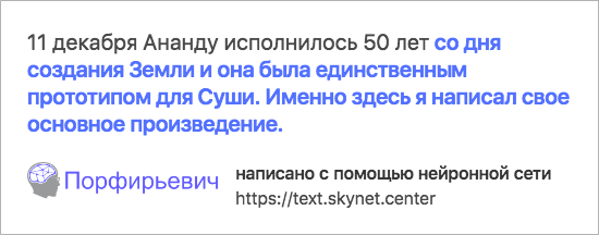 Ананд.png