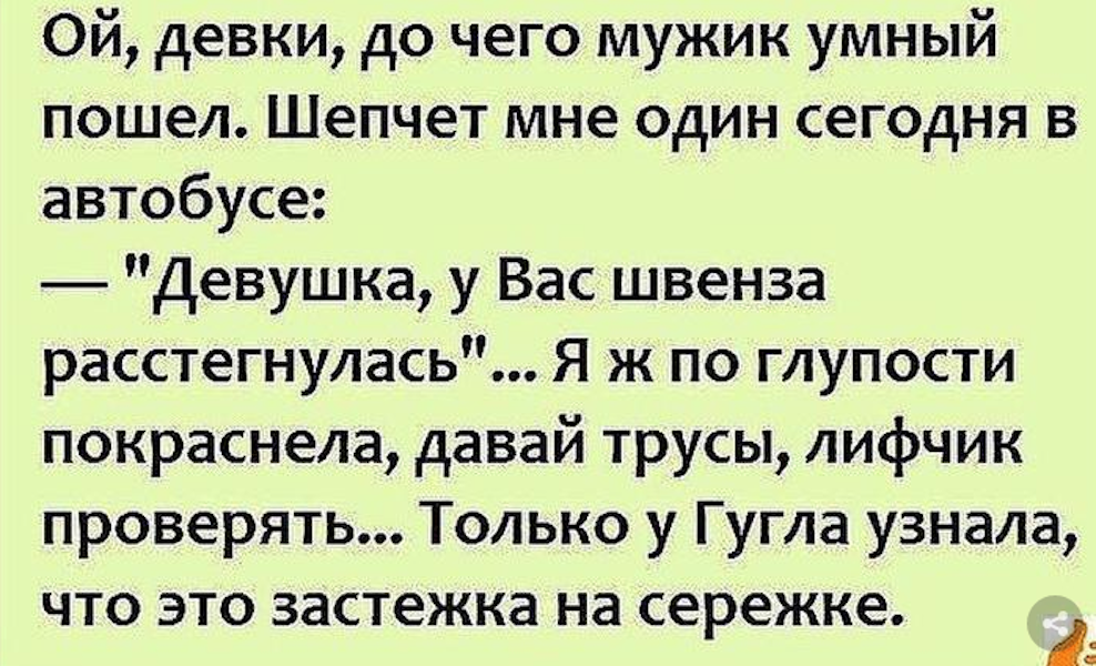 Шуточные истории. Смешные истории. Анекдоты и смешные истории. Анекдоты из жизни людей. Смешные истории до слез.