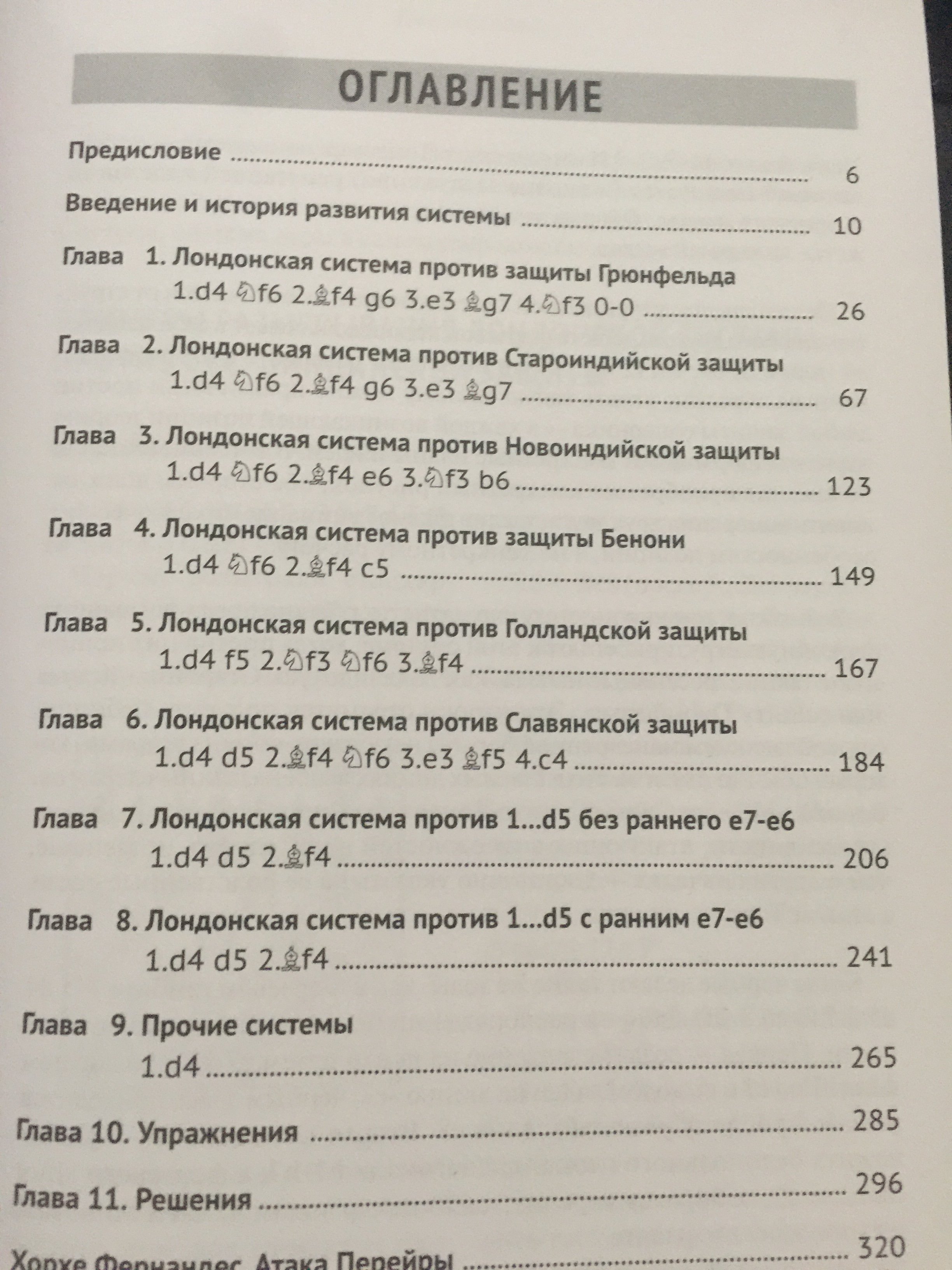 Техника работы над дебютом | Гостевая KasparovChess