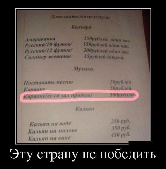 d317911c123d0f65a121df4b2756be73-etu_stranu_ne_pobedit.jpg