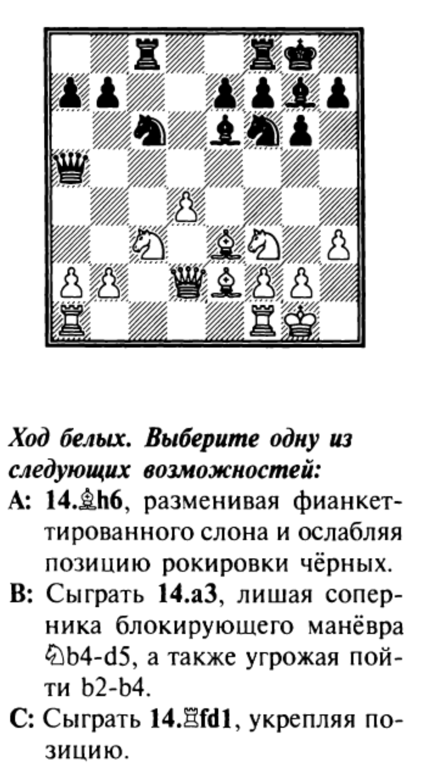 Наш взгляд на шахматные книги | Страница 124 | Гостевая KasparovChess