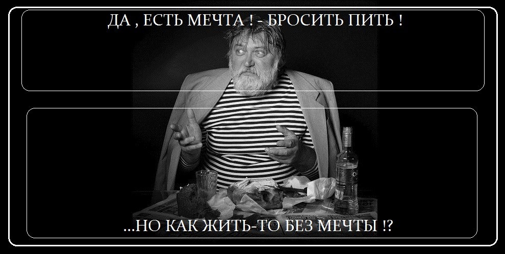 Картинка бросить пить