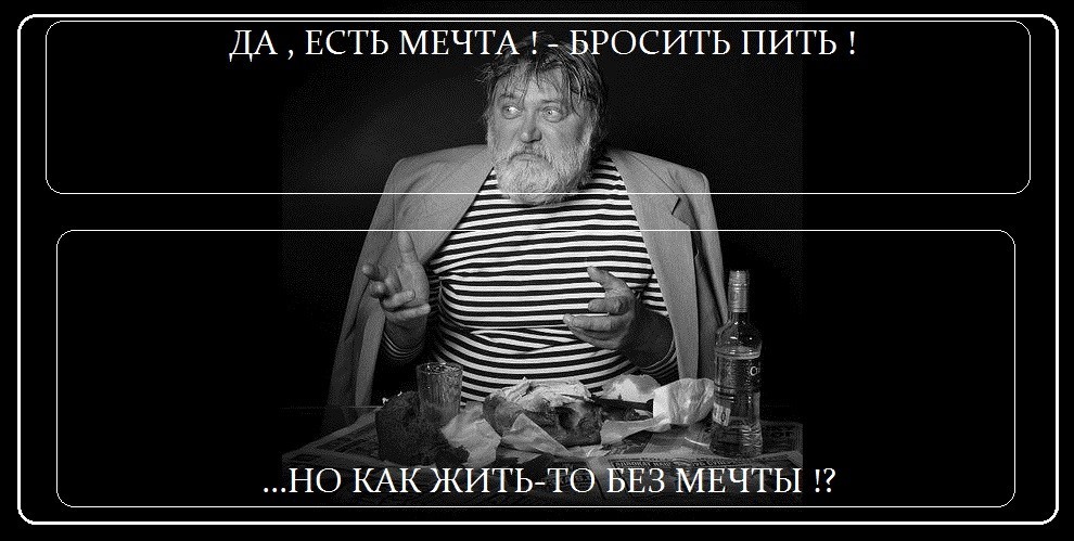 Физик бросил. Бросил пить. Бросил пить прикол. Бросить пить картинки. Как бросить пить прикол.