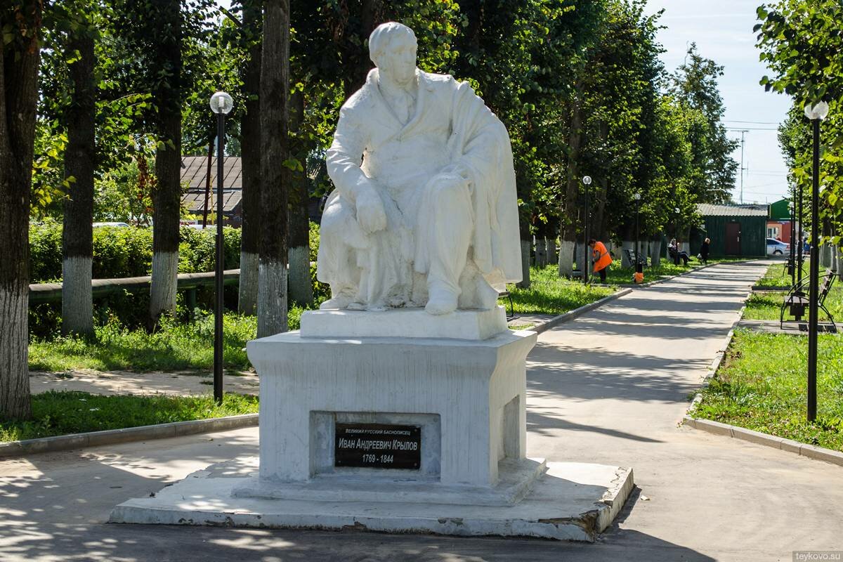 тейково-5.jpg
