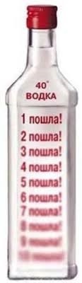 вотка.jpg