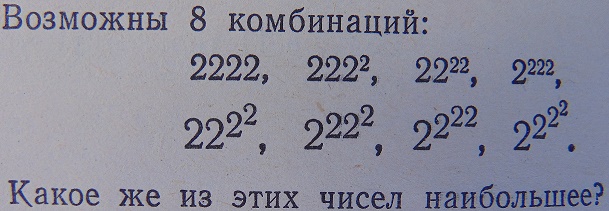 Четыре двойки.jpg