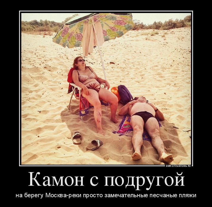 kamon-s-podrugoj.jpg