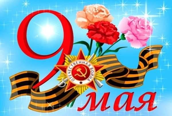 Победа-1.jpg
