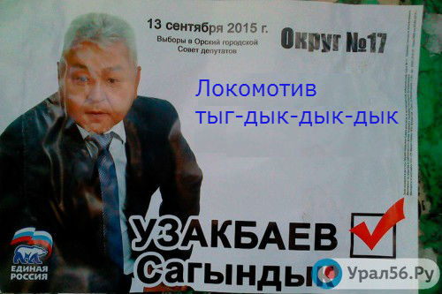 Локомотив.jpg