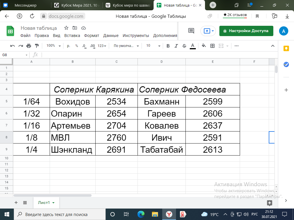 upload_2021-7-30_21-12-20.png