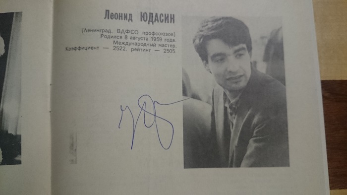 Юдасин.JPG