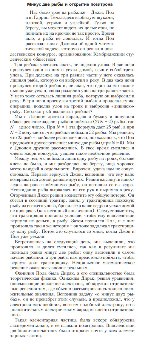 минус_две_рыбы.jpg