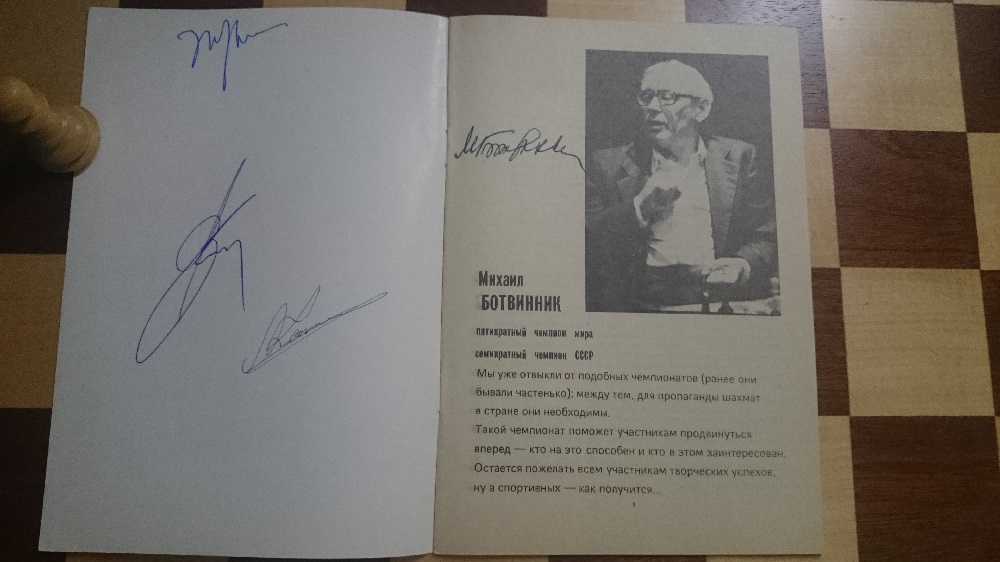 Ботвинник М.JPG