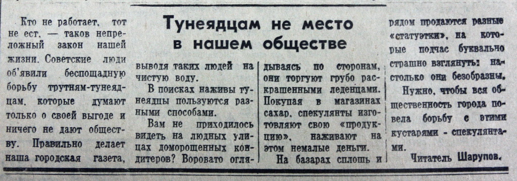 тун.JPG.jpg