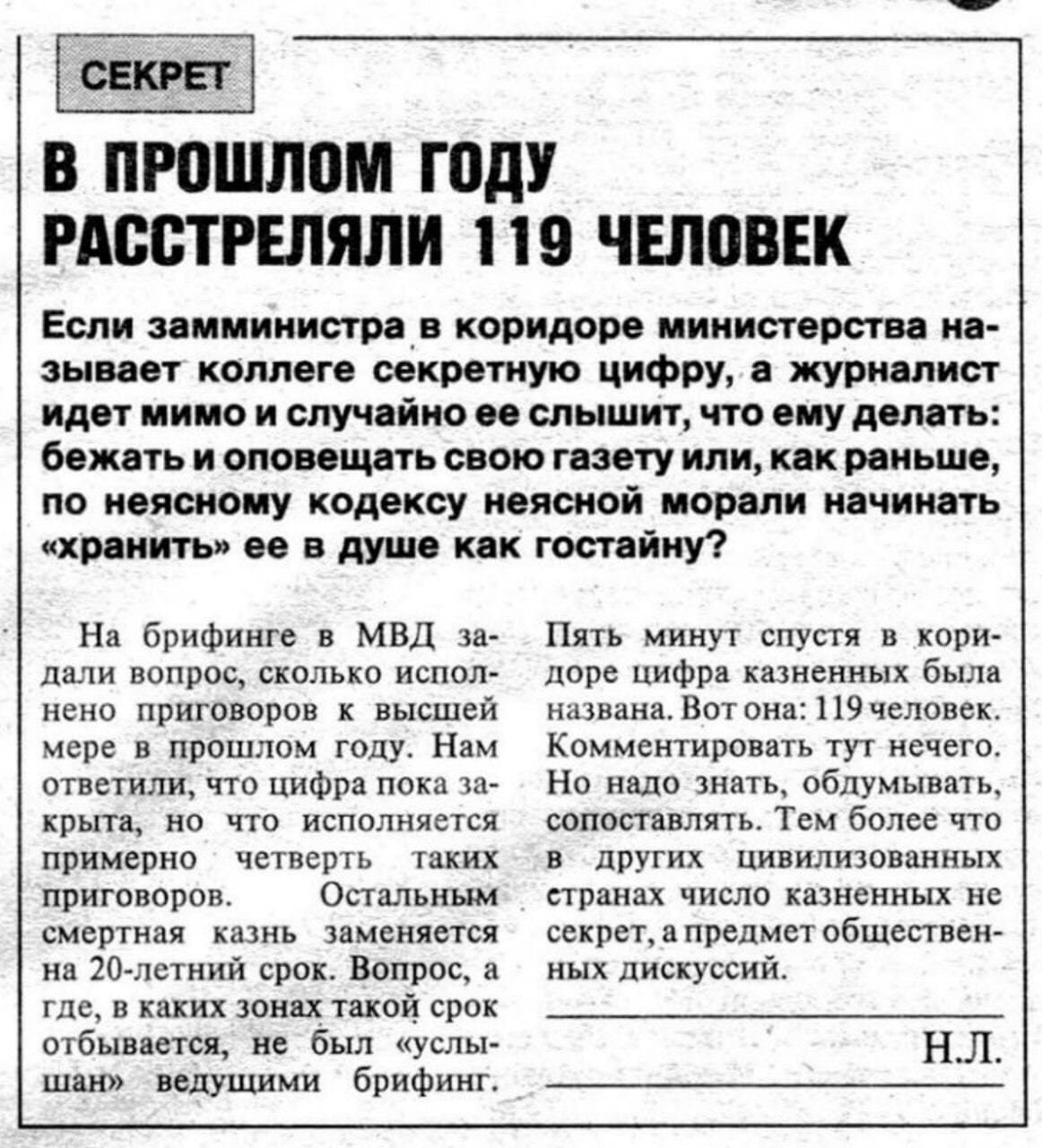 смертная казнь.jpg