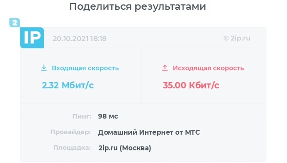 пинг.jpg