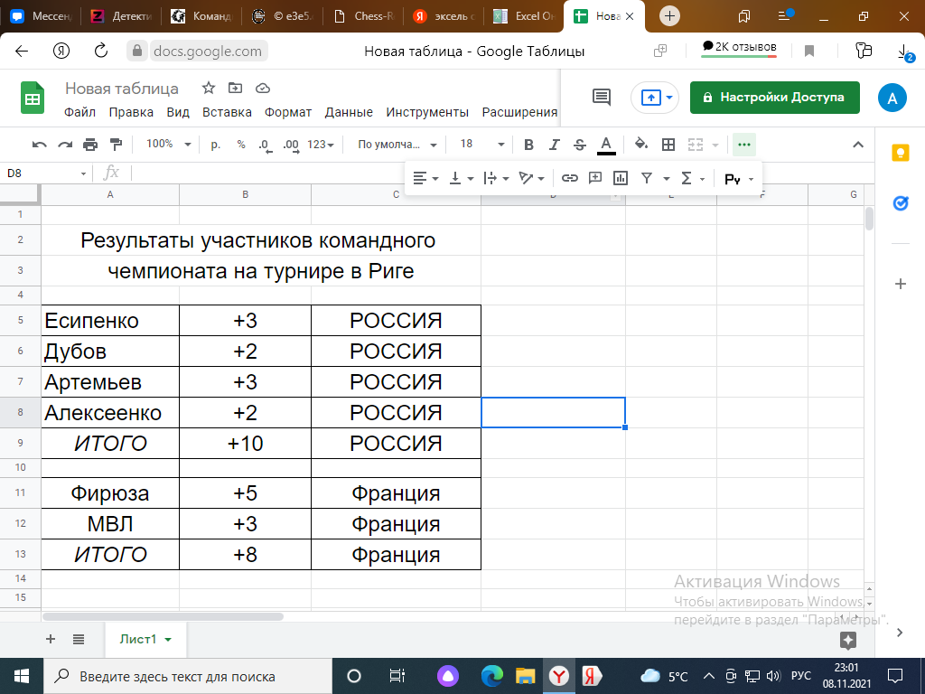 upload_2021-11-8_23-2-8.png