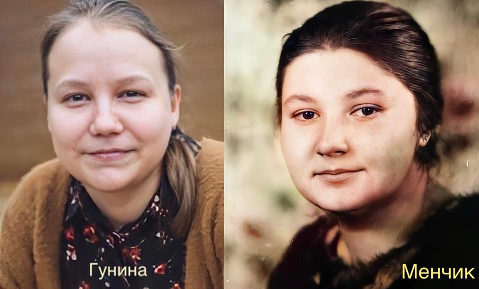 Гунина-Менчик.jpg