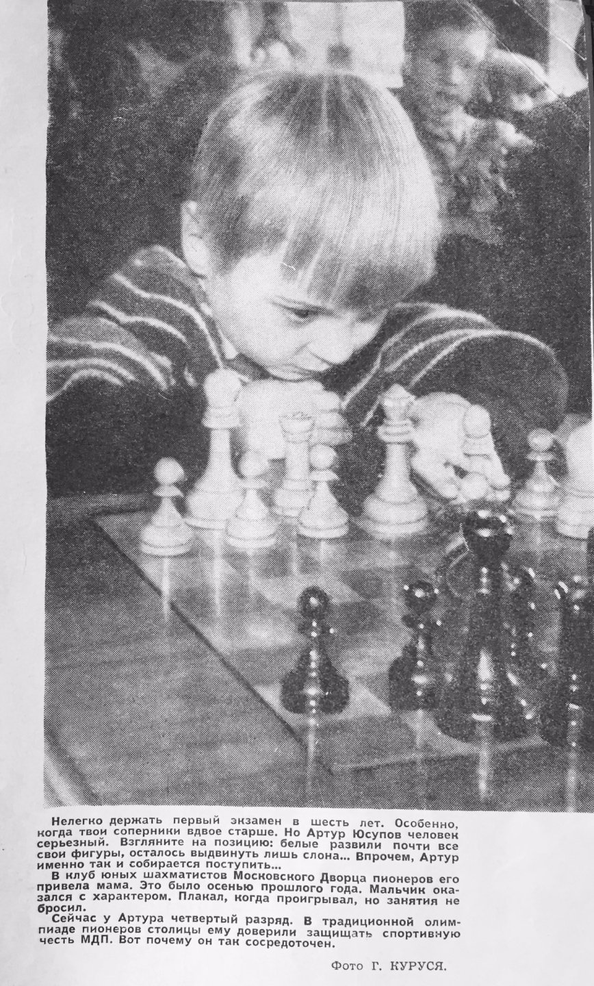 jussupow-1967.jpg