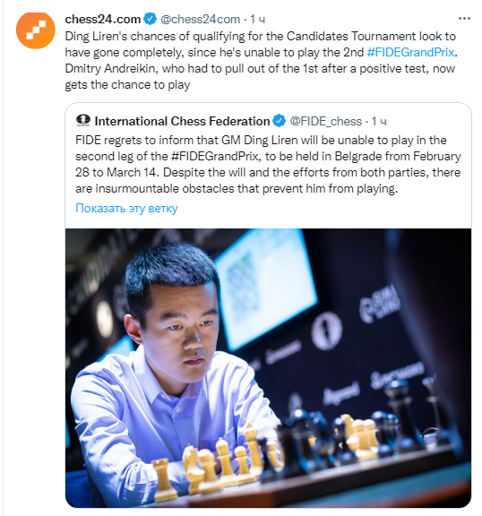 FIDE - International Chess Federation - FIDE regrets to inform