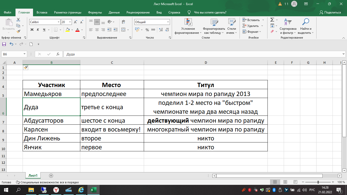 upload_2022-2-21_14-29-4.png