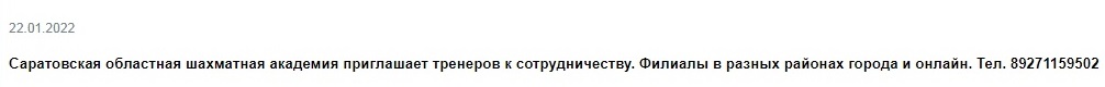 Саратовская ШФ.jpg