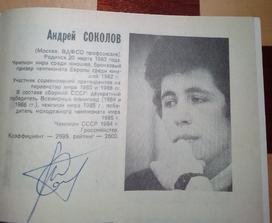 Соколов.jpg