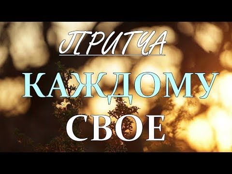 каждому свое.jpg