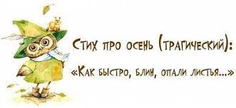 опали листья.jpg