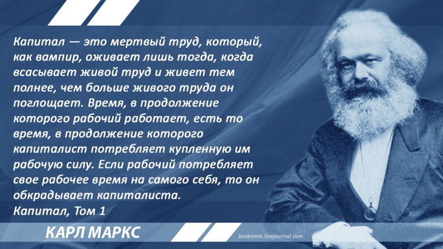 капитал карл маркс1.jpg