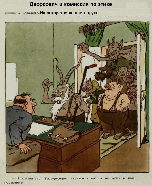 Даоркович.jpg