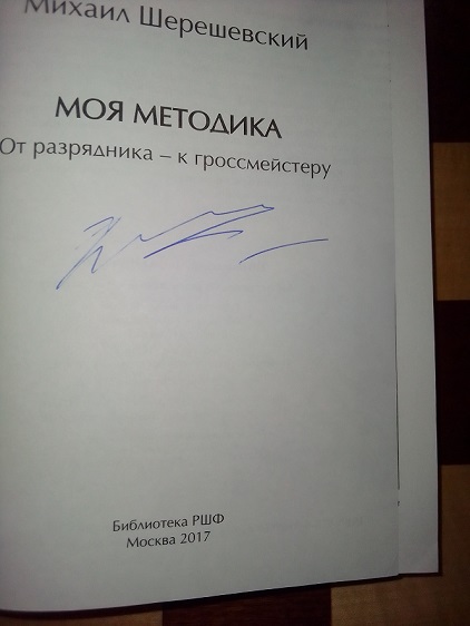 Шерешевский.jpg