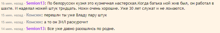 ЗИЛ и ножи.png