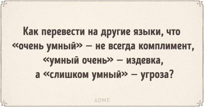 Умный.jpg