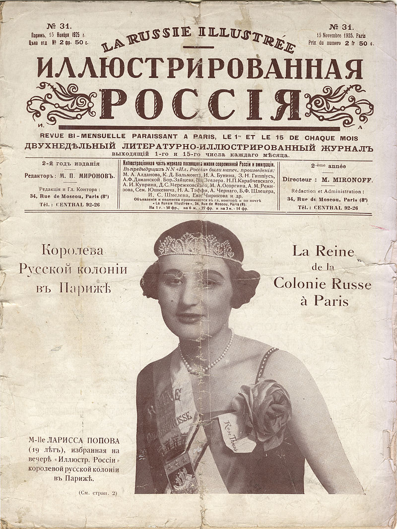 Illustr_Russia_1925.jpg