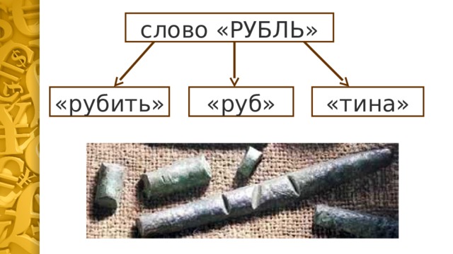 копеечка 1.jpg