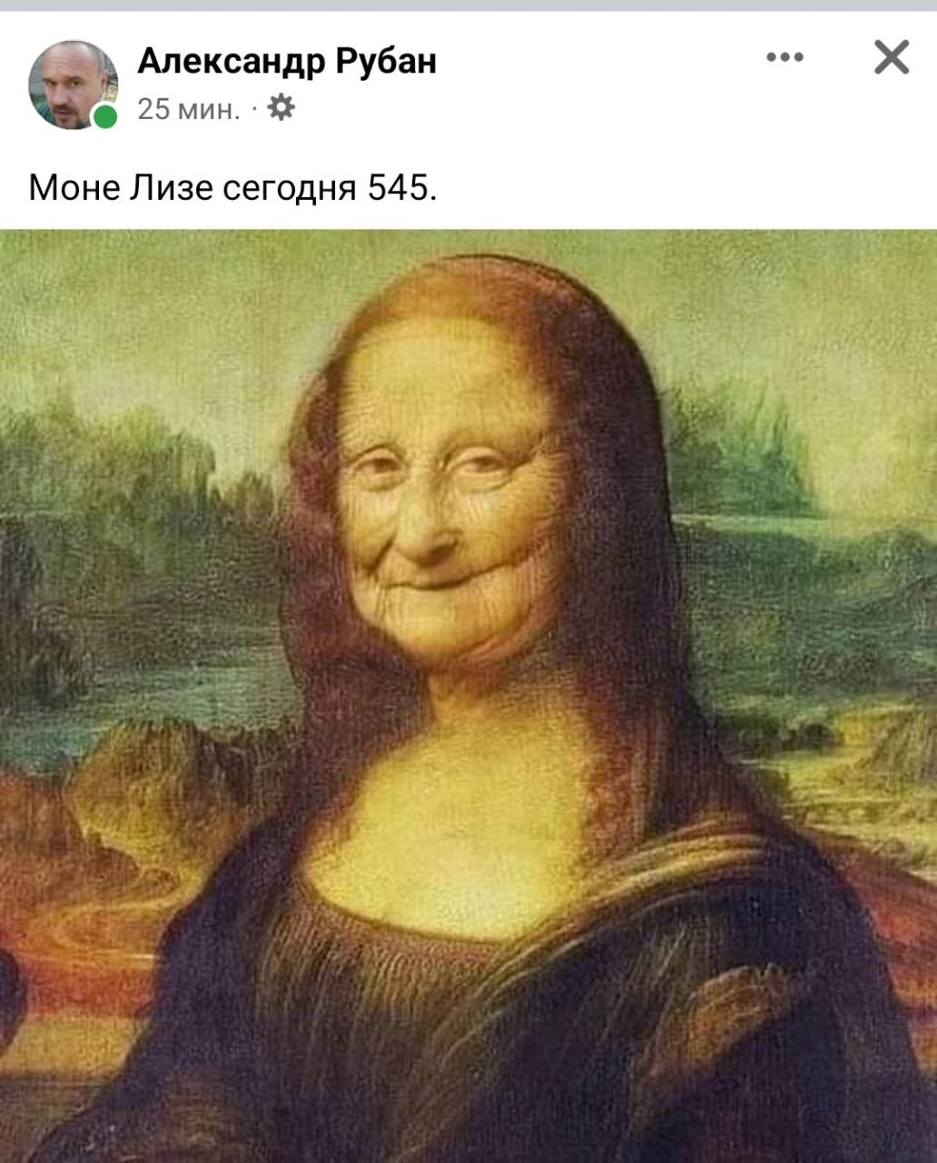 Моне Лизе 545.jpg