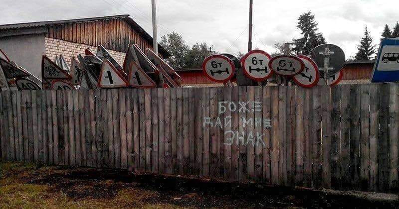 Знаки.jpg