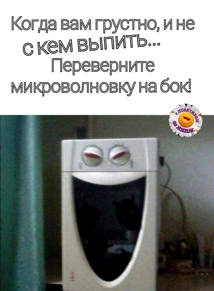 Микроволн.jpg