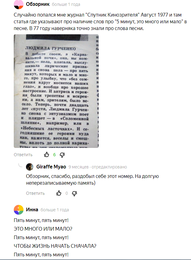пять минут это много или мало.png