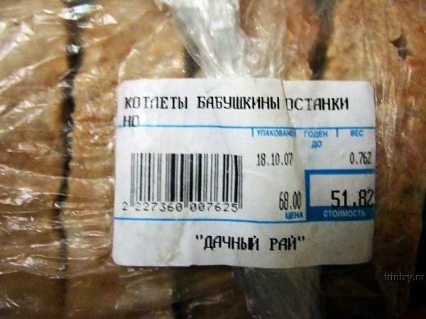 Котлеты.jpg