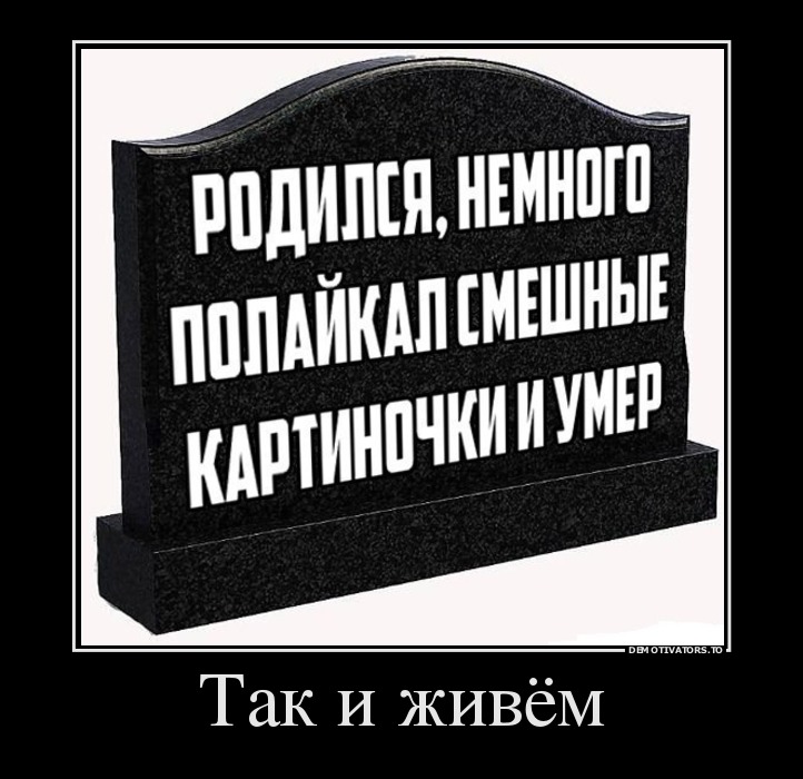 71877977_tak-i-zhivyom.jpg
